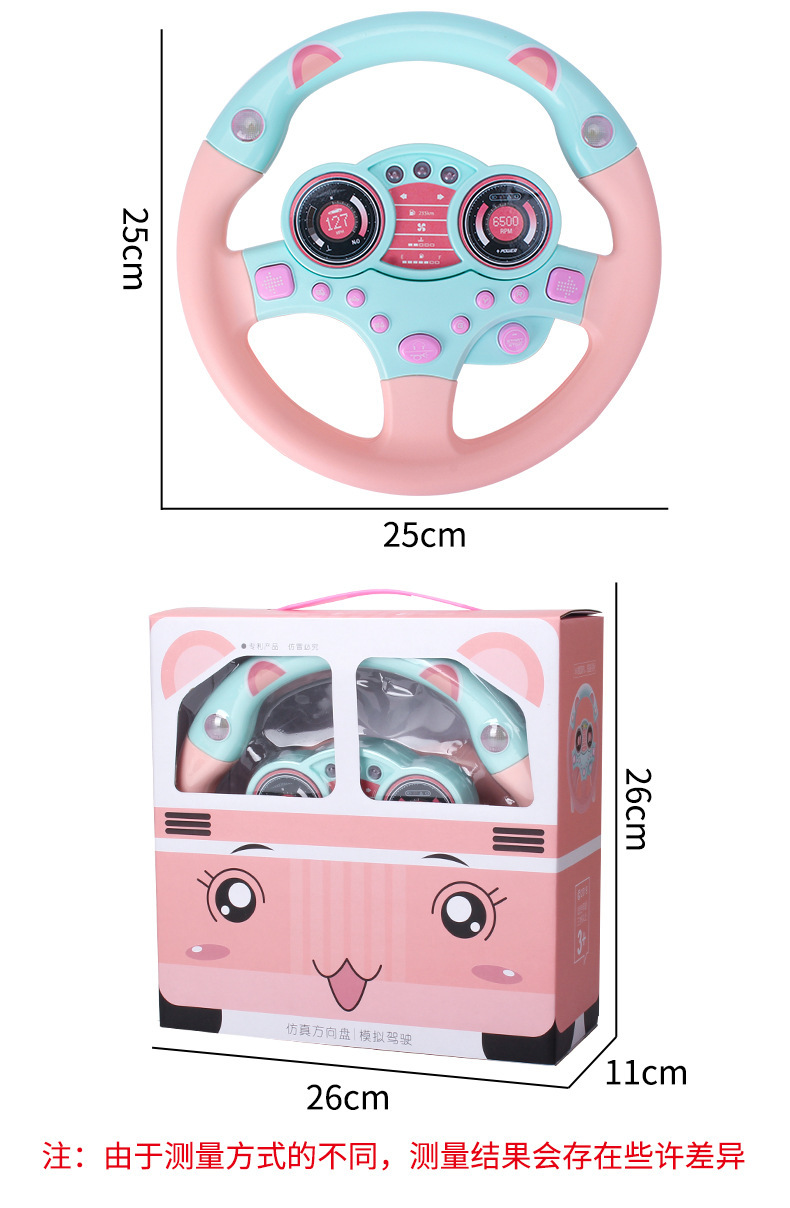 复制_抖音同款副驾驶方向盘 仿真模拟方向盘 儿.jpg