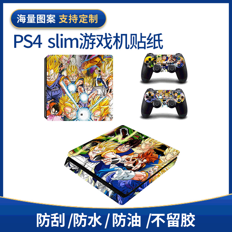 源头厂家防刮PS4slim游戏机贴纸龙珠漫威PS4slim保护膜个性化图片