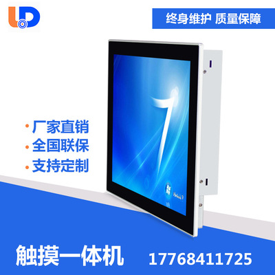 【触摸显示器】15寸电容显示器工业嵌入式工业显示器可定制|ru