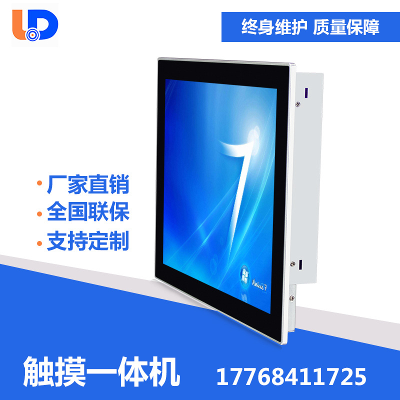 【触摸显示器】15寸电容显示器工业嵌入式工业显示器可定制|ru