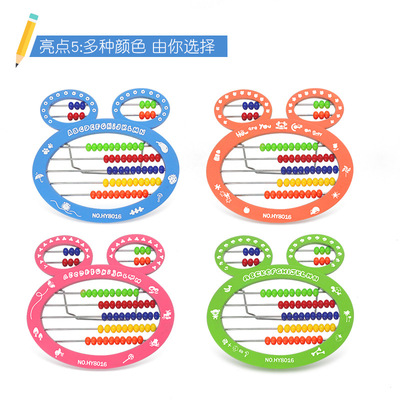 厂家直销益智科教儿童计数器教具 小学生数学计数器算术架批发|ms