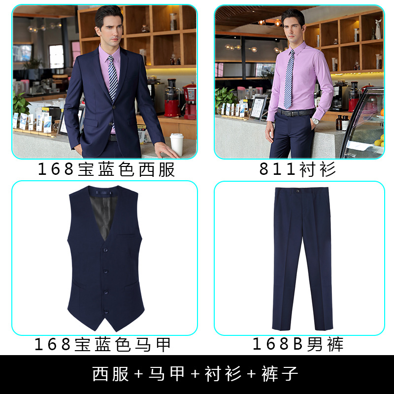 (남성) 사파이어 블루 세트 + 바지 + 양복 조끼 + 셔츠