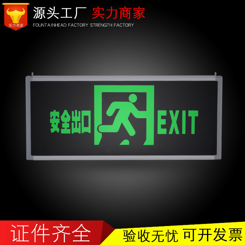 朗拓威24v220vLED安全出口指示牌疏散指示灯应急标志厂家直供|ru