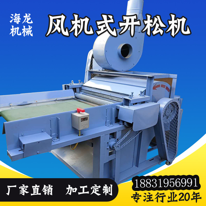 新款开松机/纱线网/废旧衣物布料开松机/纱头棉开松机