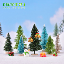 微景观配件 松针层层树创意仿真植物圣诞雪树沙盘造景PVC摆件礼物