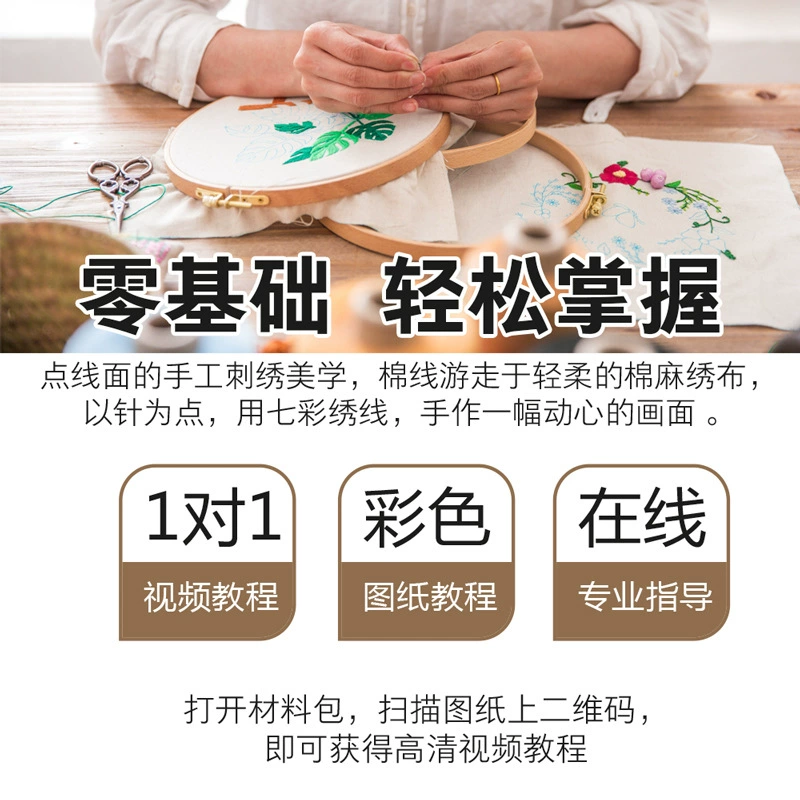 Base materials set, three dimensional cloth, DIY, with embroidery, for beginners, training