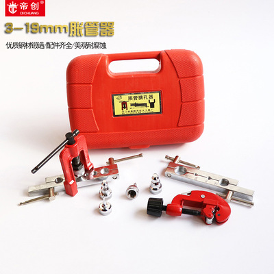 [供應]銅管擴孔器 脹管器兩用 鉚管 鋁管擴管器 空調可用3-19mm