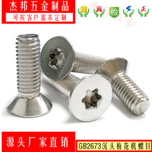 316 304���P䓳��^ ƽ�^��÷���ݽz� GB2673���I��� M2/M5-M10