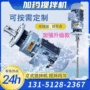 加药处理污水混合搅拌机