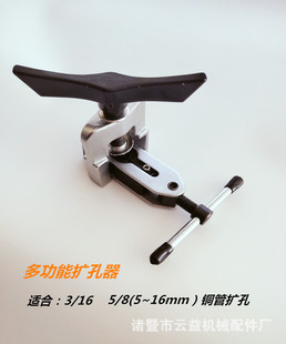 Multifunctional Hole Expander Pipe Expander Air Conditioning Copper Pipe Expander