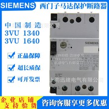 ԭbƷTR__Po·3VU1640-1MQ00 28-40A