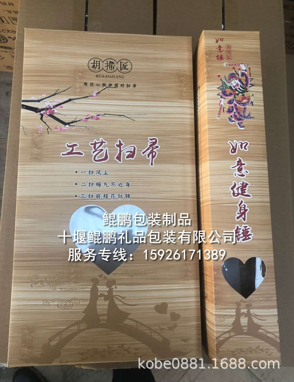 湖北手工工艺品摆件礼品包装盒扫帚如意锤包装盒仿竹木包装礼品盒