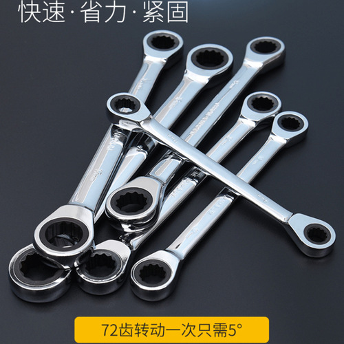 Yongfeng Double Head Ratchet Wrench Quick Automatic Dual Use Single Directional Star Wrench Set Auto Repair Maintenance Hardware Tools 