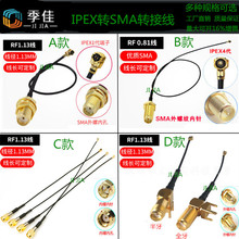 IPEX�DSMA-KWE���_ WIFIģ�K�쾀 SMA�����DIPEX�D�Q�� SMA���l��