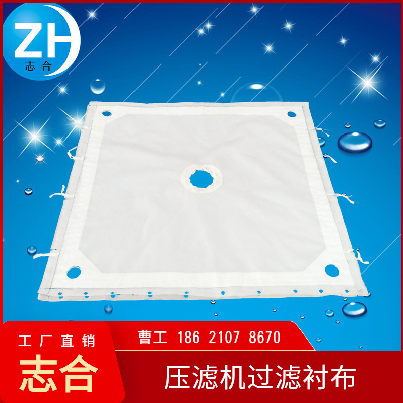 压滤机丙纶单丝滤布袋 洗煤压滤机耐酸耐碱挂胶滤布陈布袋