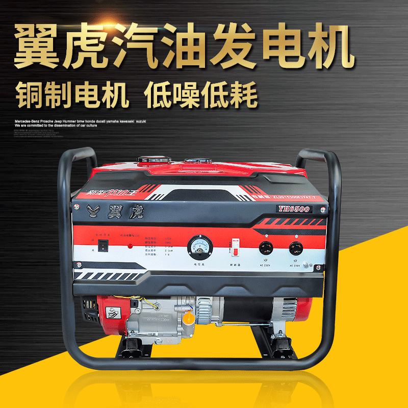 翼虎家用汽油发电机 变频单项发电机 小型220v汽油发电机组批发