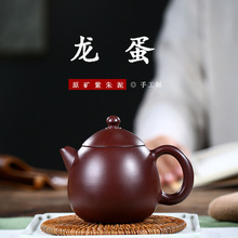 宜兴紫砂壶 名家手绘龙蛋壶 原矿紫朱泥功夫茶具套装定制一件代发
