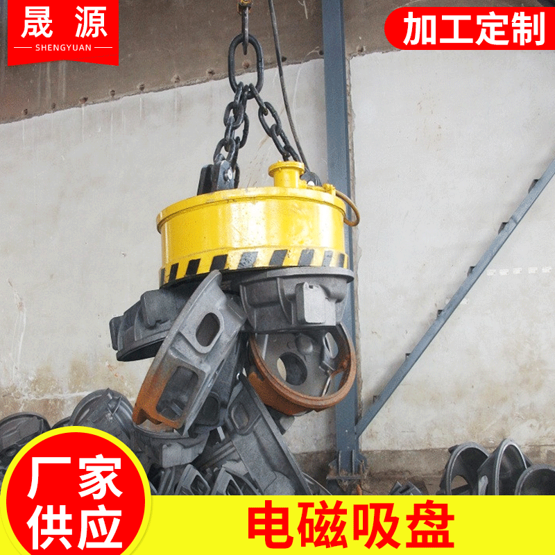 现货电磁强力吸盘 厂家直销电磁吸盘70公分-2.1米 起重电磁吸盘