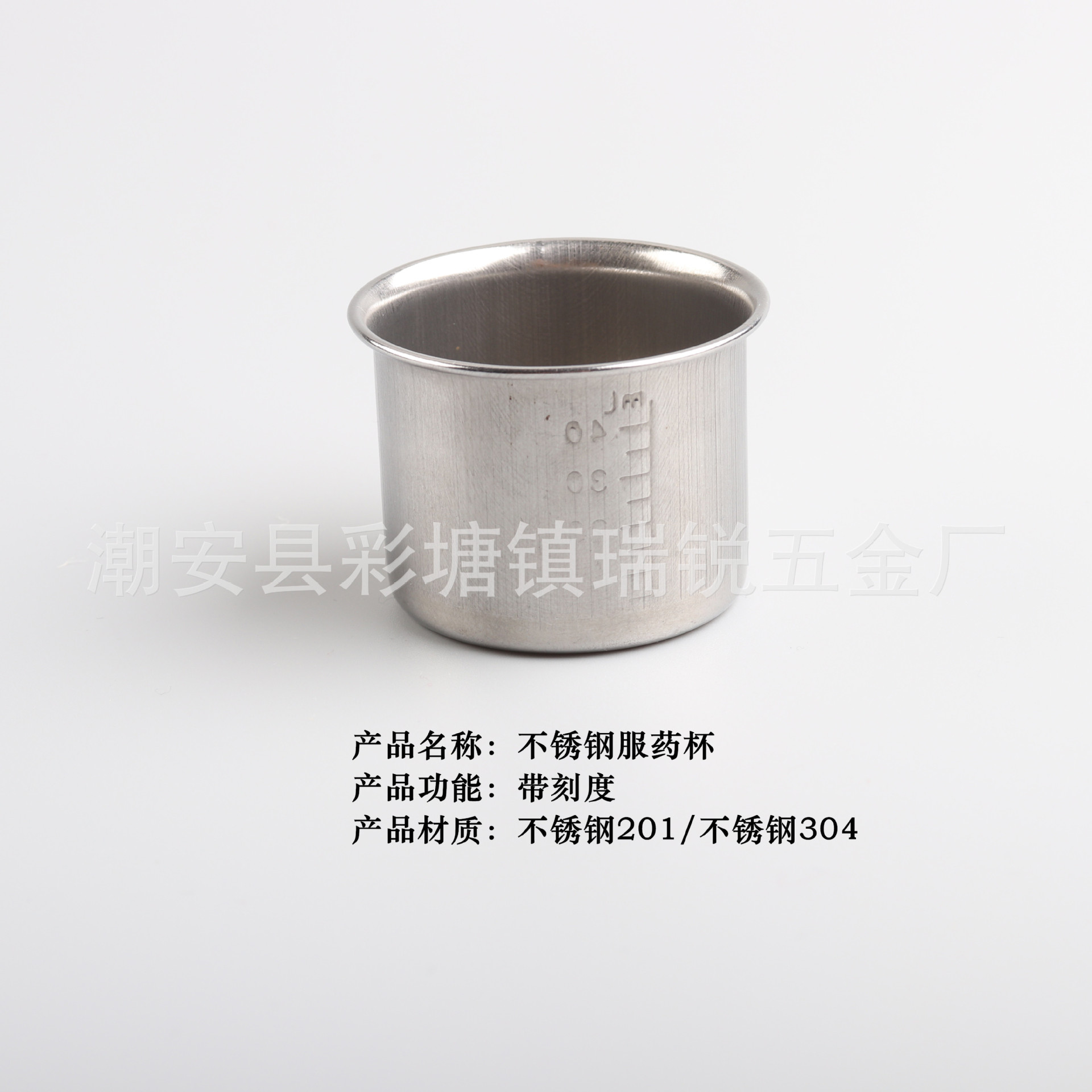 304小药杯防腐加厚不锈钢服药杯 带刻度记量药液量杯40ml/50ml-阿里巴巴