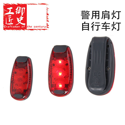 自行车灯信号提示灯 闪烁灯led工作灯|ms