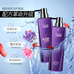 三個魔發匠女人香洗護套裝洗髮水護髮素止癢去屑控油洗髮護髮套裝
