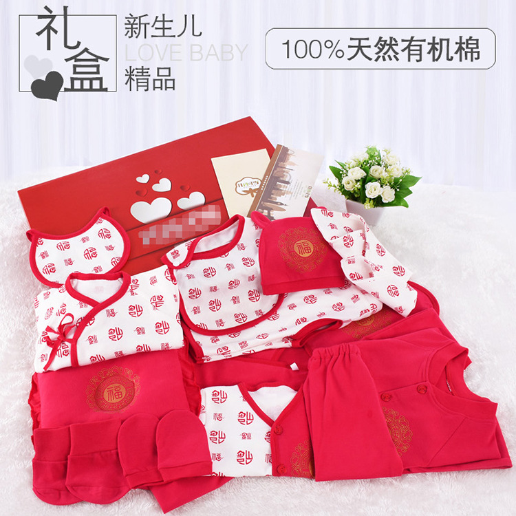 baby suit Gift box Newborn clothes pure cotton spring and autumn winter Newborn child baby full moon Supplies gift Gifts
