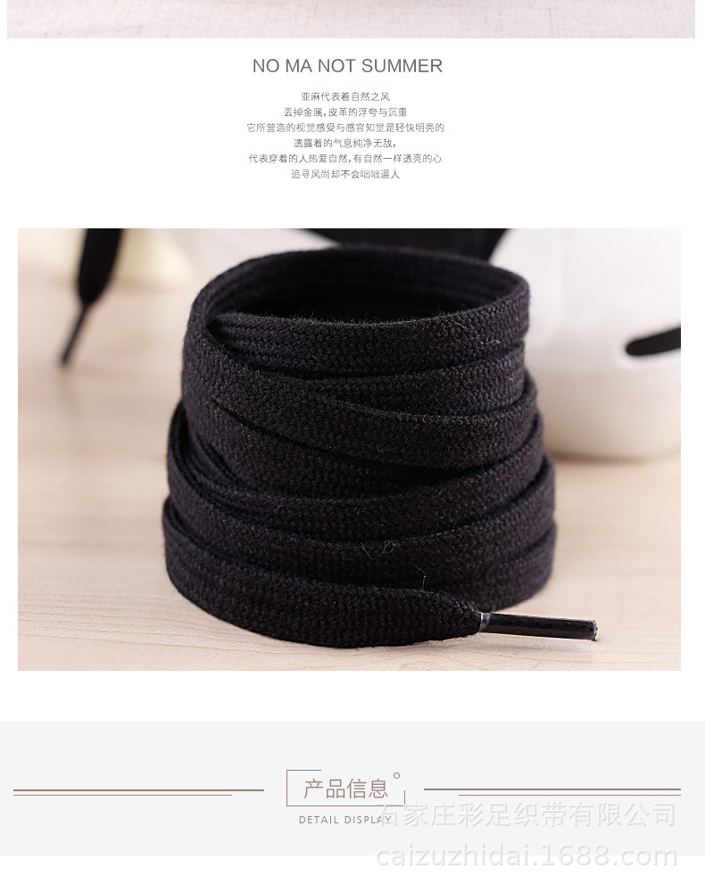 纯棉鞋带_11.jpg