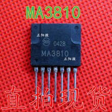 MA3810 ZIP-7 电源开关集成块芯片 直插模块管 全新正品