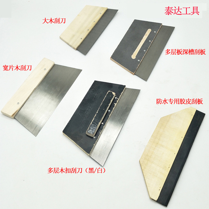 厂家直供木刮刀 宽口铁刮刀 玻璃清洁刀 木柄腻子刀 墙面清洁刀-阿里巴巴