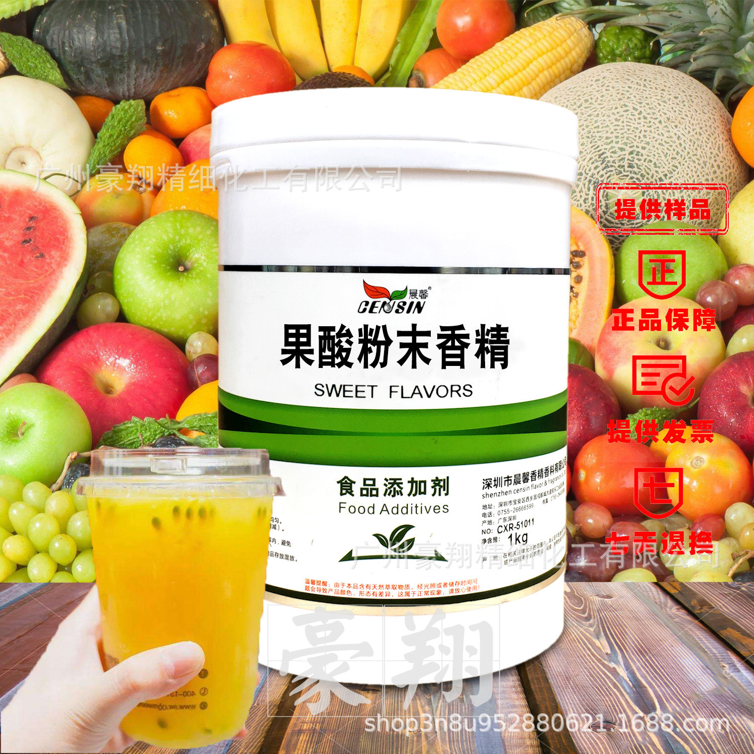 晨馨果酸粉末香精耐高温烘焙水果味冷饮食用香精鱼饵钓鱼1kg