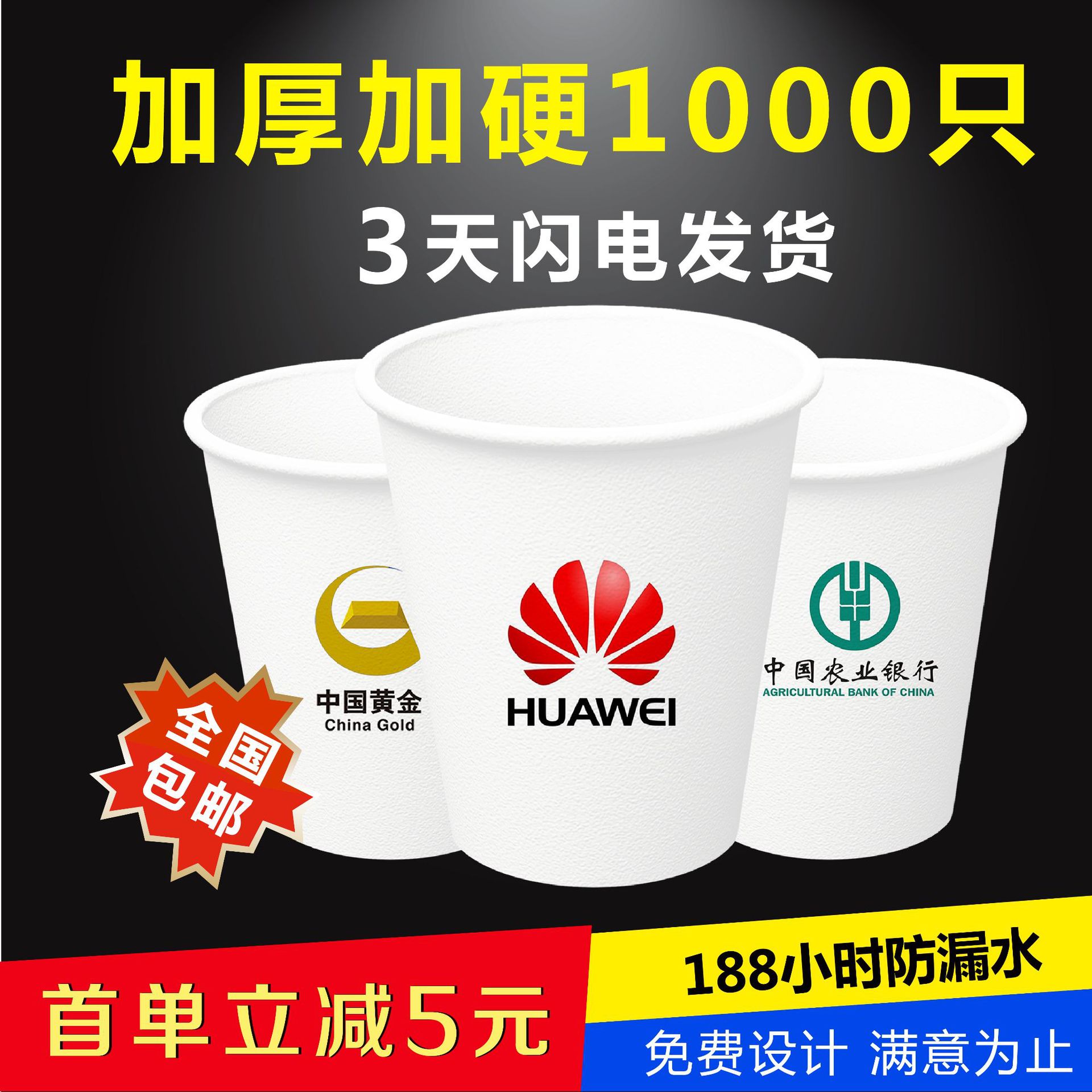 廠家定制批發壹次性家用辦公商務接待紙杯定做單層加厚印logo紙杯