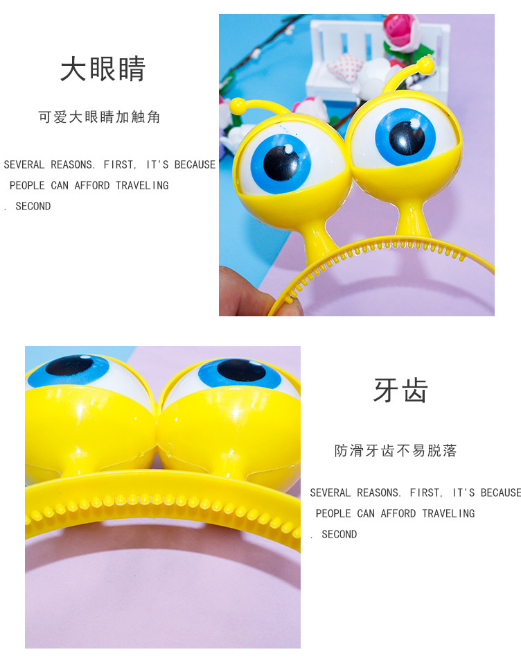 发光大眼头箍_07