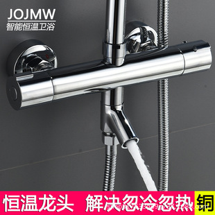 All copper intelligent thermostatic shower faucet concealed solar electric water heater thermostatic mixing valve temperature control valve