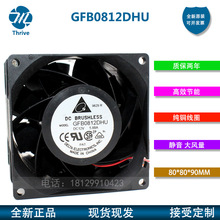 ԭb̨_GFB0812DHU 8090 80x80x90mm 12V 5.88ALL