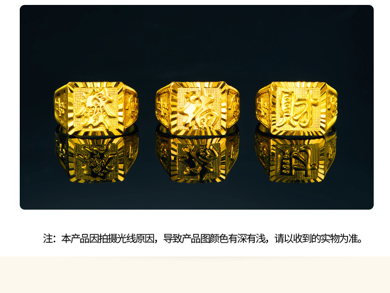 油压男戒福发财