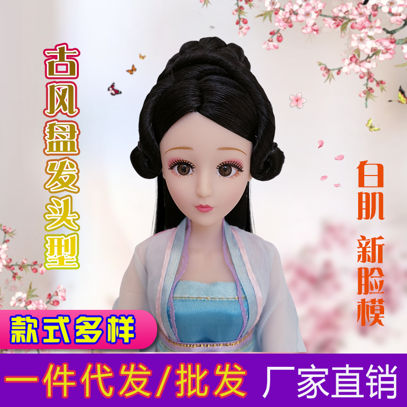 White Muscle Doll Head 3D Doll Accessories DIY Wig Updo Hair Style Dress up Princess Fairy Headdress Accessories