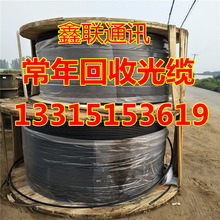 上海光纜回收12 48 72 96 144芯回收光纜13315153619
