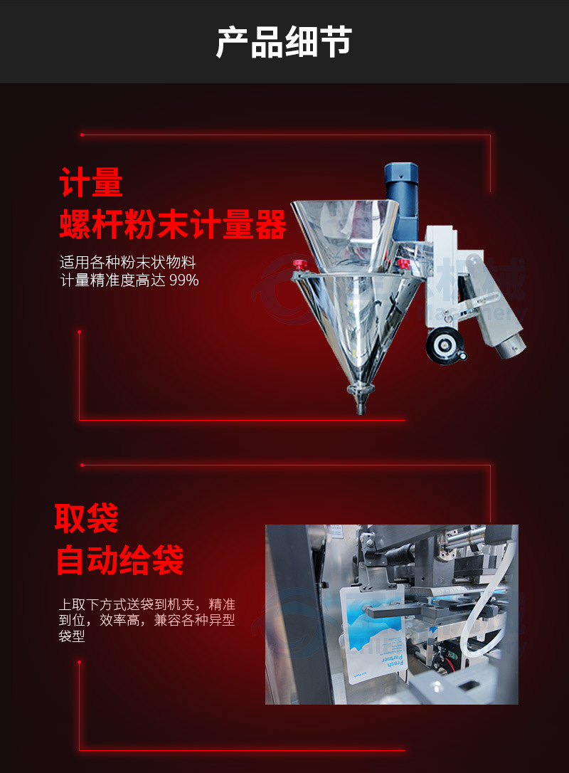 引流詳情-粉末預(yù)制袋_13.jpg