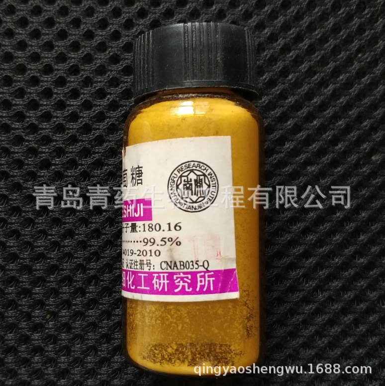 ��ˮ������ ɫ���Լ� 5gƿ CAS��50-99-7