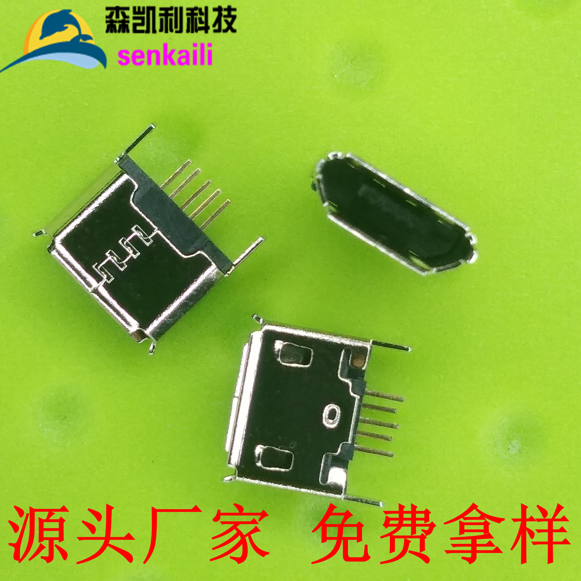 立插MICRO USB母座 直插180度MICRO 5P针长1.5 无边 镀镍-阿里巴巴