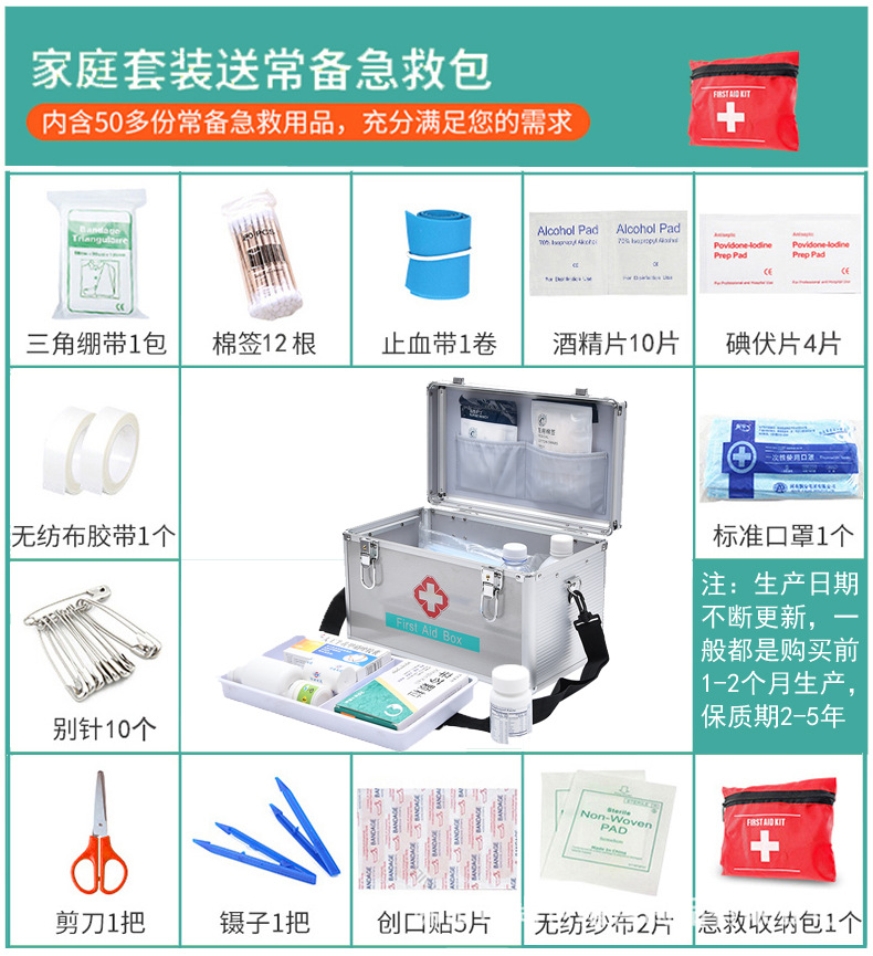 普通款家庭装药品列表图.jpg