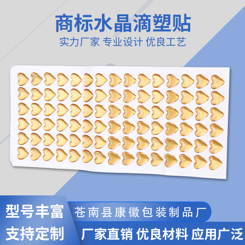 图案尺寸可任意定制 透明底水晶滴胶贴定制 透明pvc水晶滴胶定做