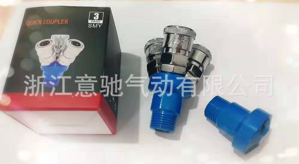 SMV SMY圆三通一体外牙4分 圆二通外牙4分一体蓝色底