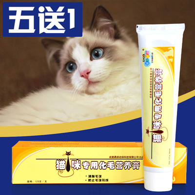 新宠之康猫化毛膏 猫用营养膏宠物猫专用吐毛球膏猫咪化毛膏 125G|ru