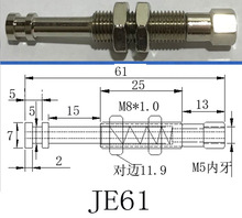 JE61 吸盘接头