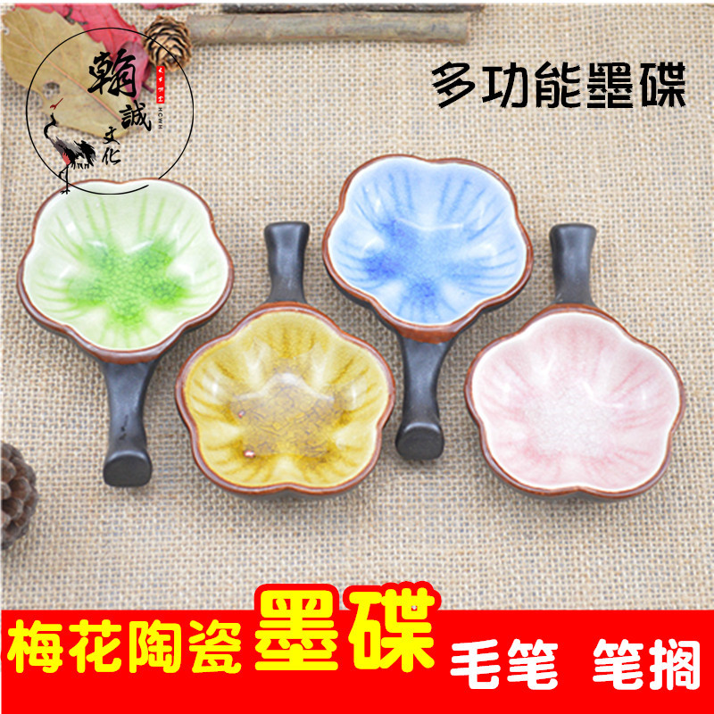 ceramics writing brush Ink Prepared Chinese ink Pigment Ink cartridge Brush washing Brush holder Pen resting Chinese painting