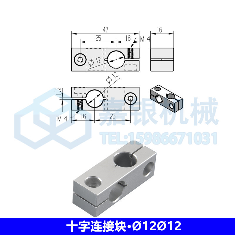 十字连接块•Ø12Ø1