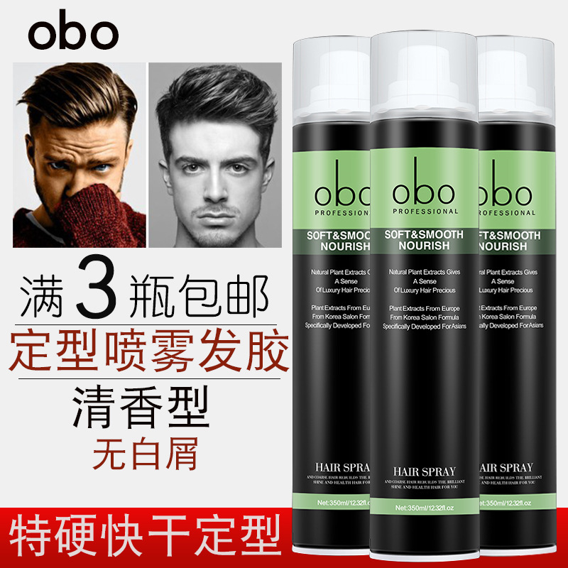 清香定型喷雾干胶男士头发耐久蓬松造型啫喱水快干特硬发胶包邮|ms