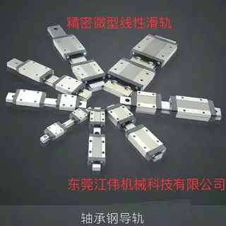 国产精品 直线导轨 MGN9C导轨滑块 微型滑轨 质量保证