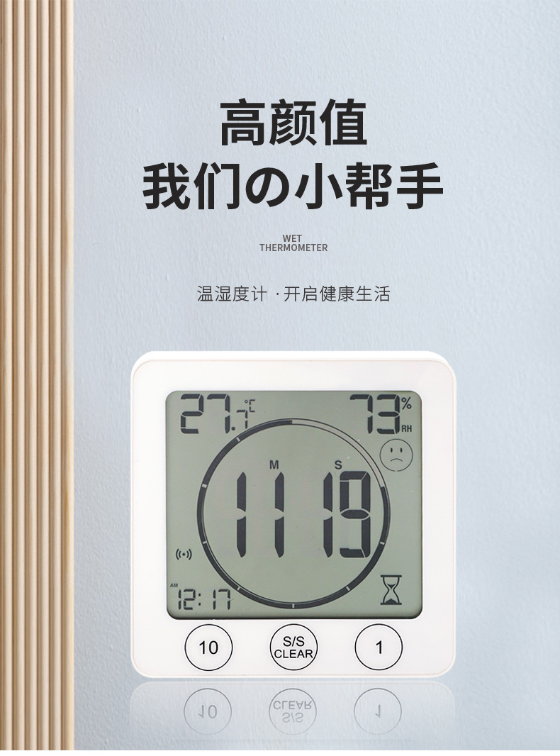 数字温湿度计--HY-6_06_01